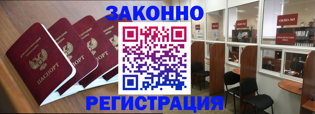 прописка паспорт в Реутове