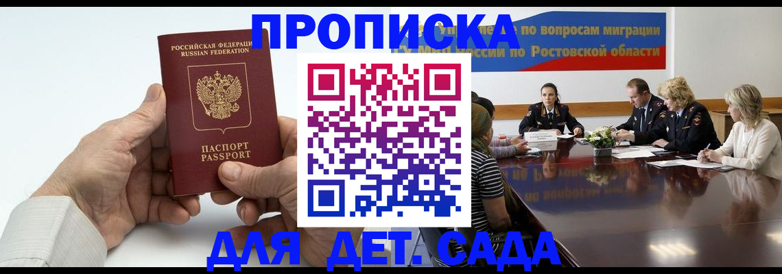 временная регистрация недорого в Реутове