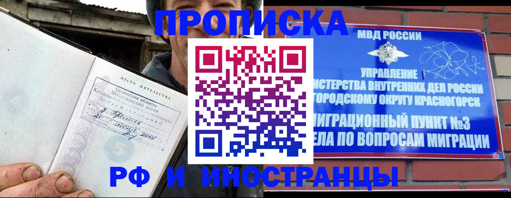 регистрация для школы в Реутове